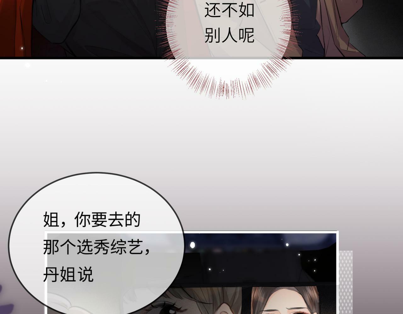 第14话 是不是我太太？67