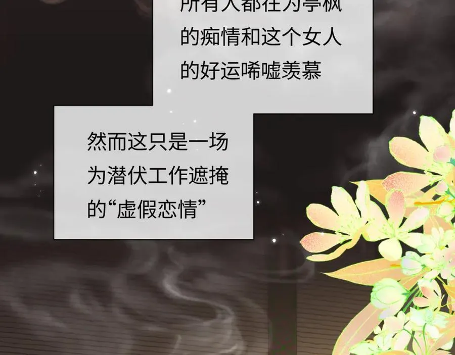 第67话 夫妻试戏34