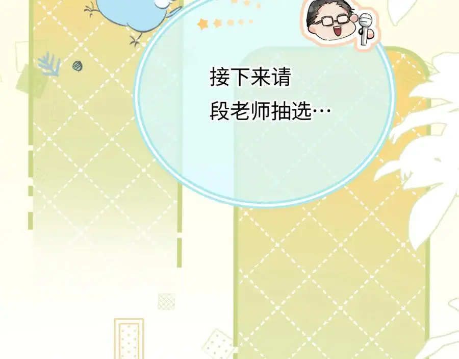 第53话 借戏表白32