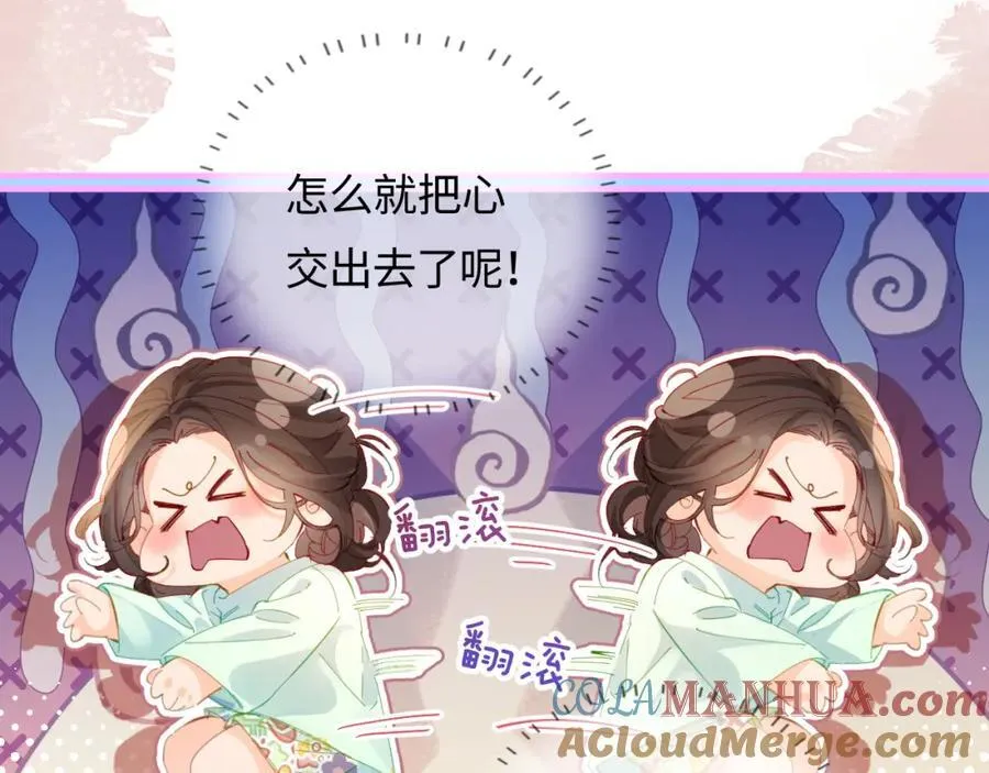 第42话 她是我的妻子!16