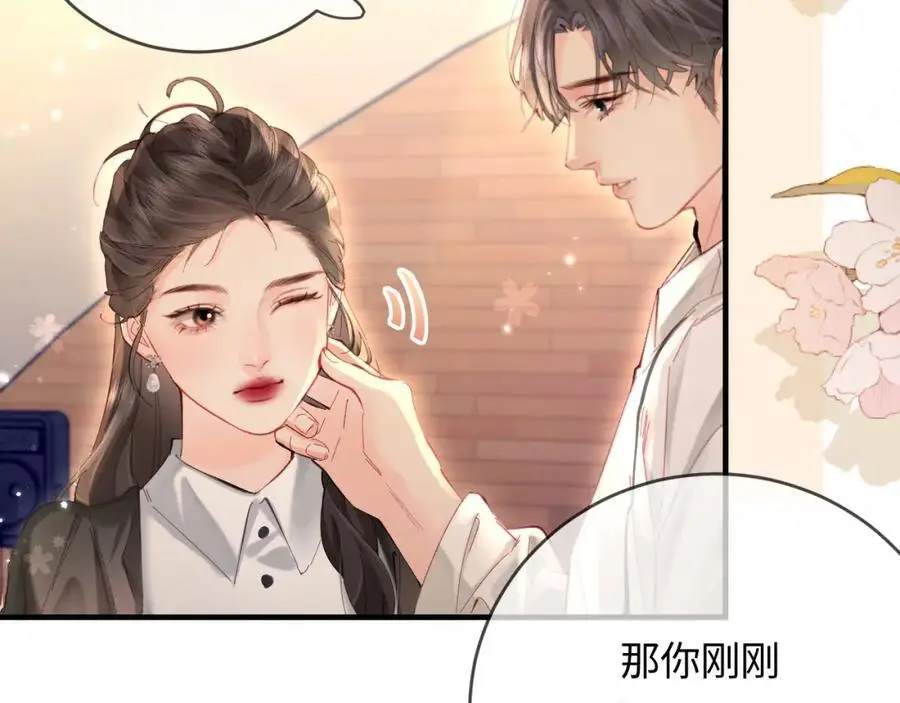 第53话 借戏表白75