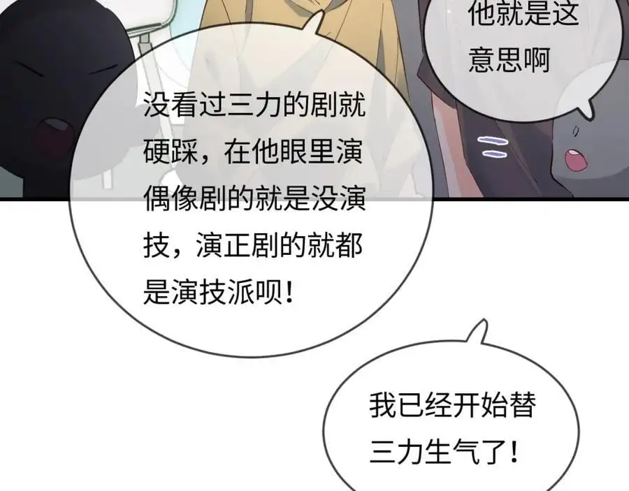 第56话 一起上台71