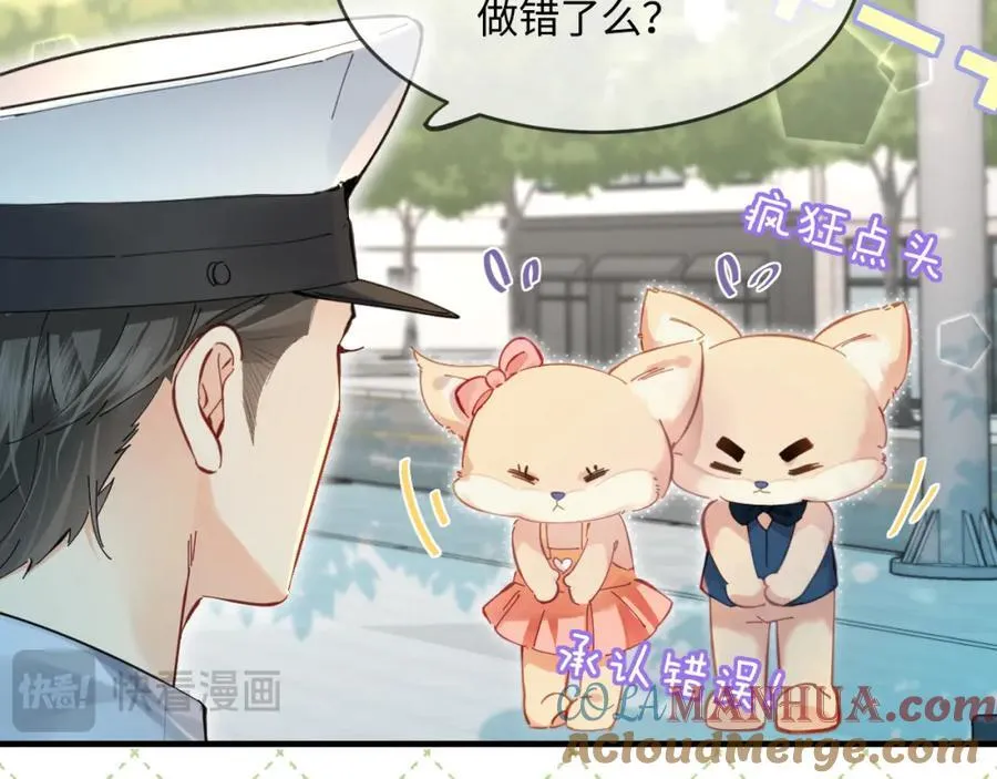 第35话 别让我一个人丢脸（日更中）29