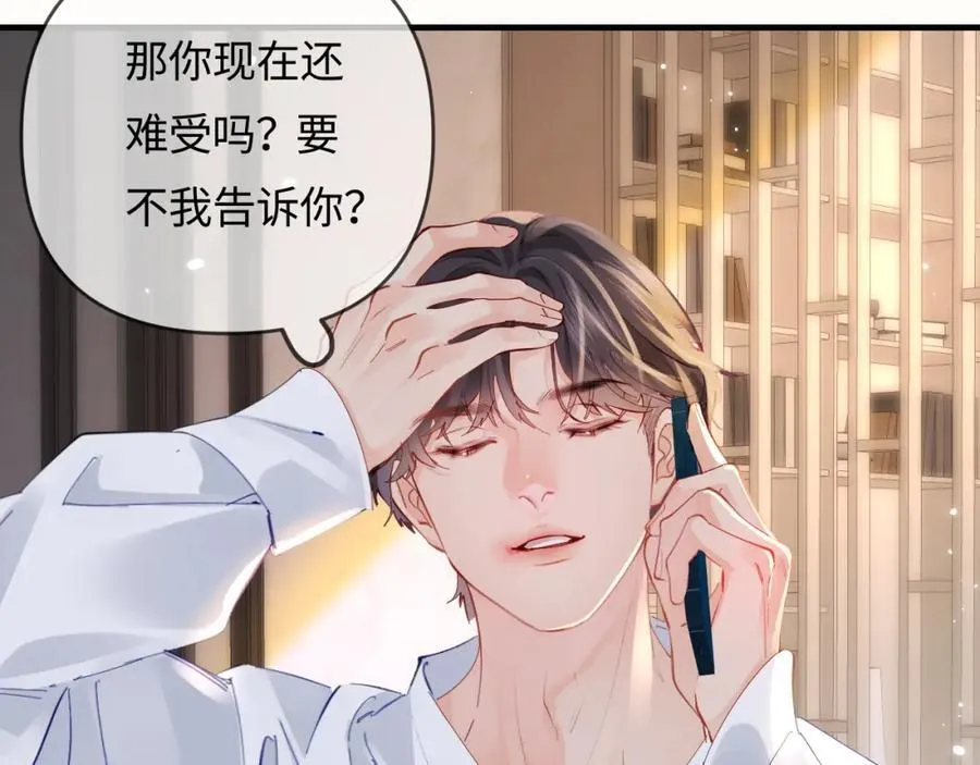 第71话 碰撞的回忆38