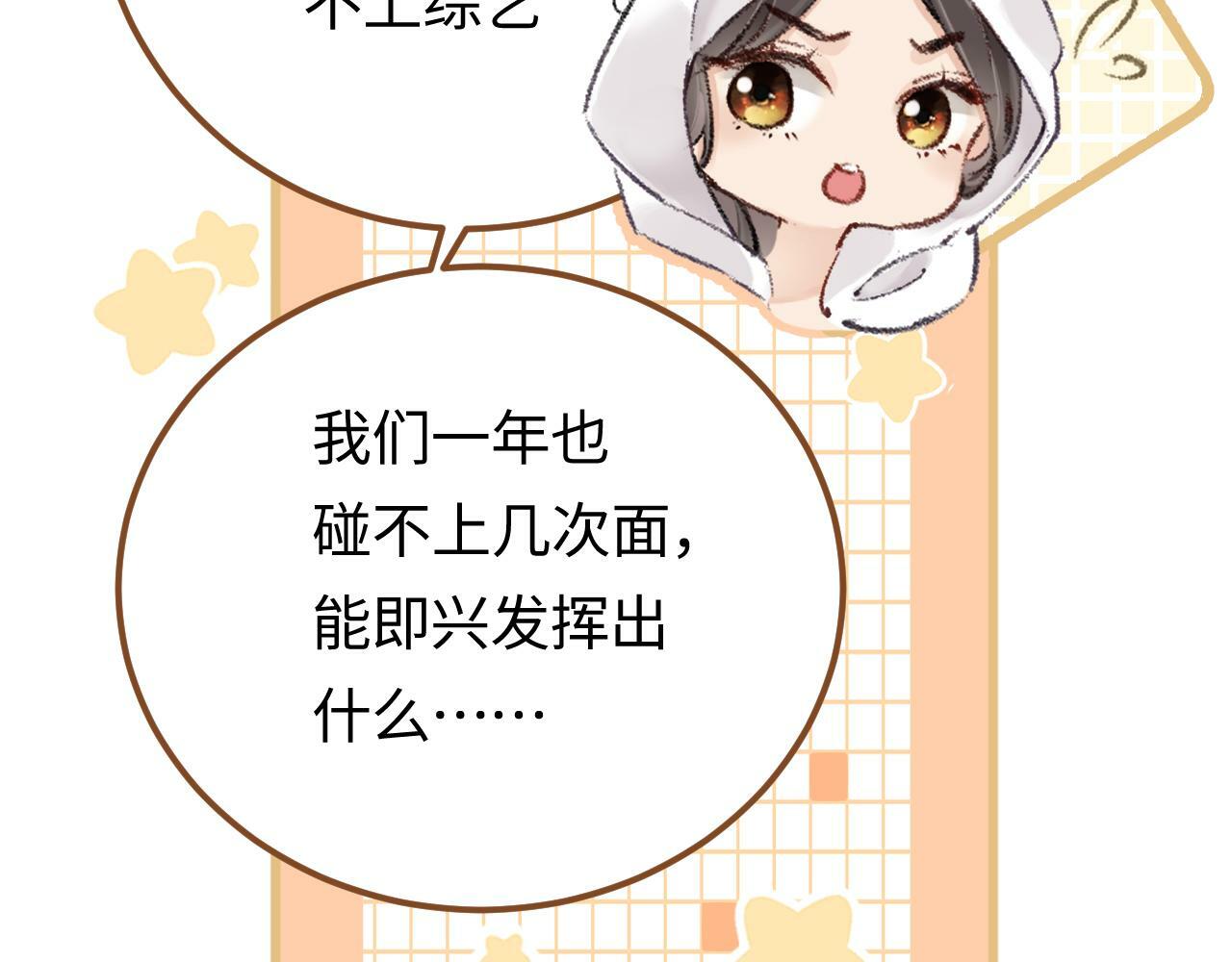 第02话 协议作废？99