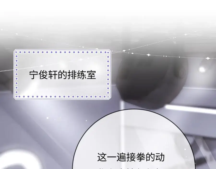 第54话 你也快点喜欢我！47