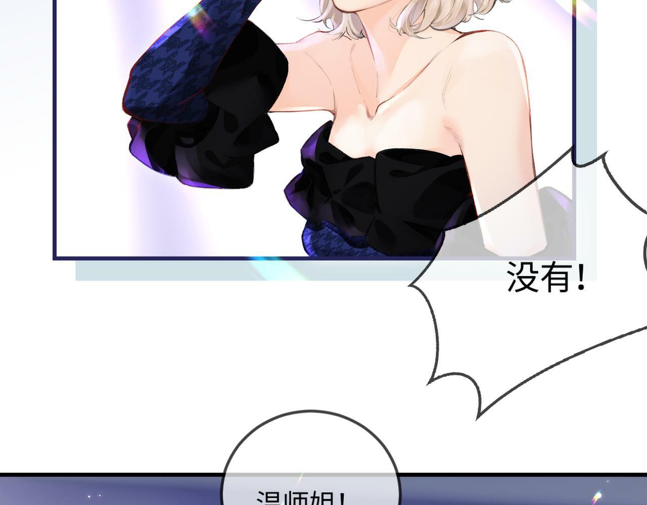 第15话 打脸现场53