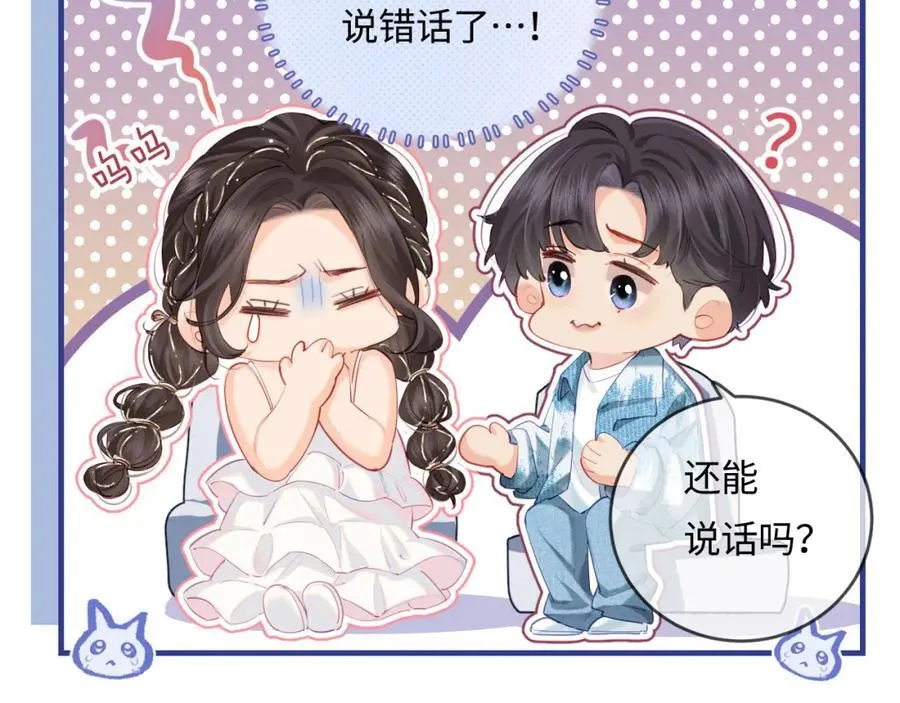 第31话 是秘密????24