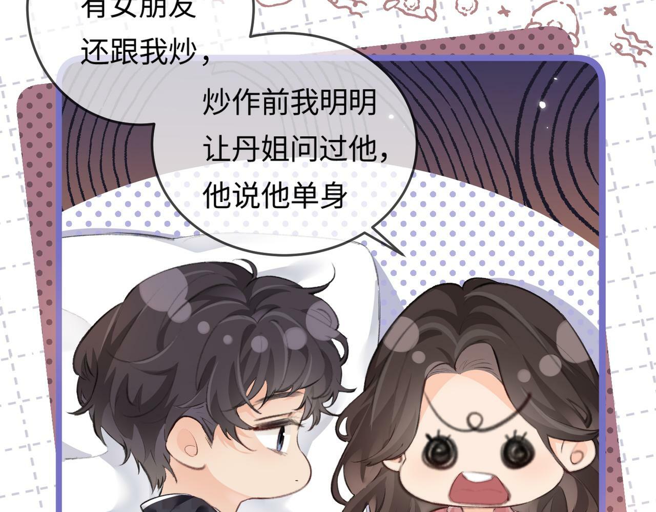 第11话 综艺社死名场面39