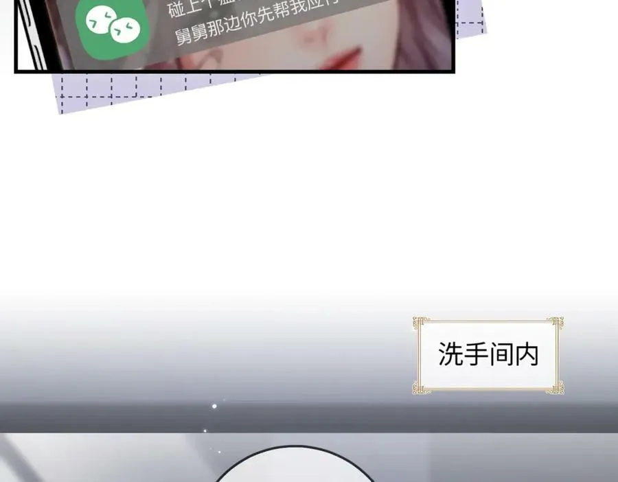 第21话 走，去“捉奸”47