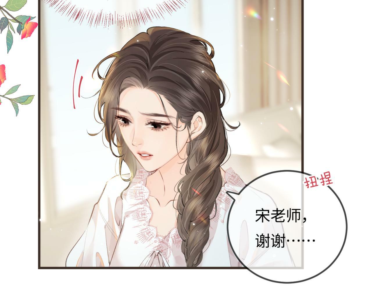 第13话 想亲就亲75