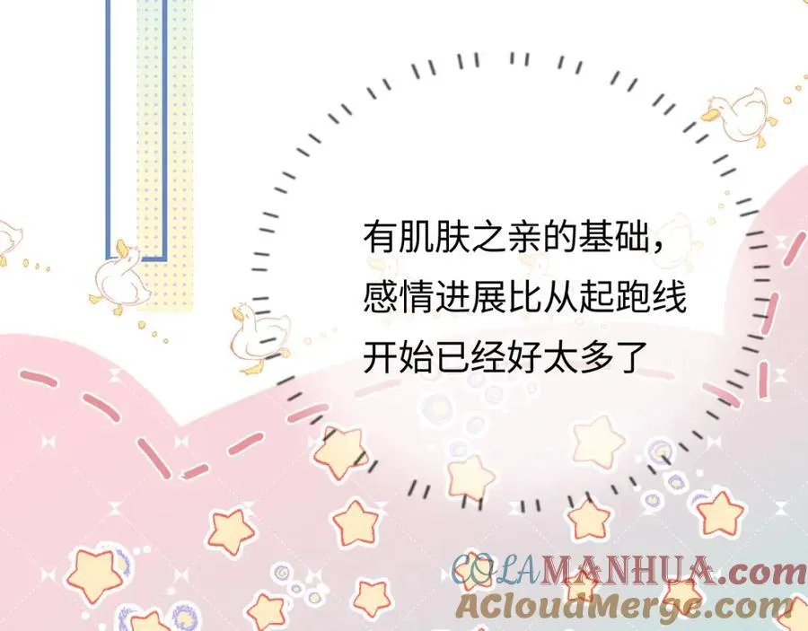 第44话 撩乱心神41