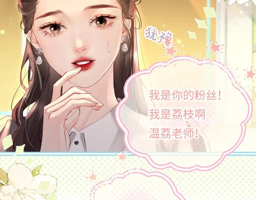 第53话 借戏表白38