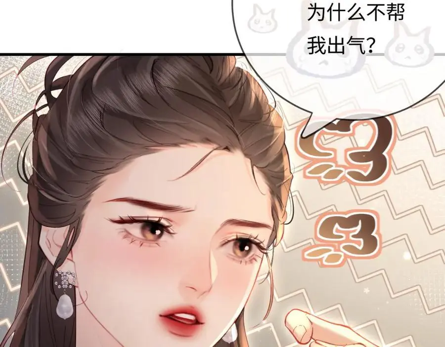 第53话 借戏表白76