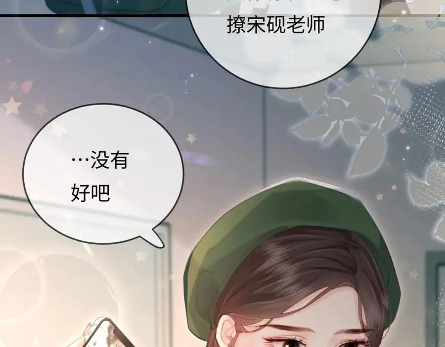 第48话 早就喜欢你了26