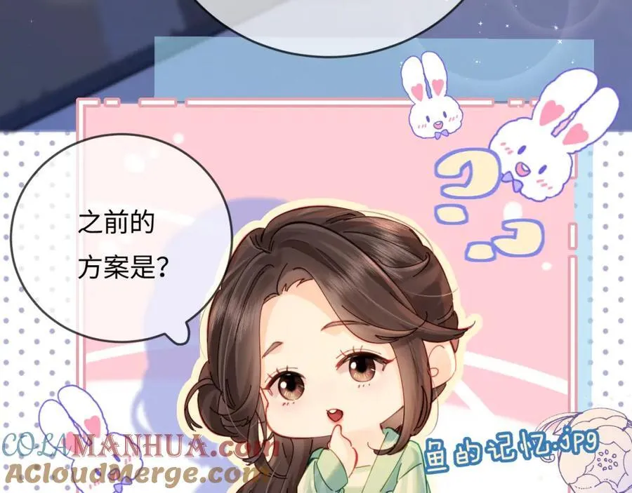 第36话 我喜欢你❤️65