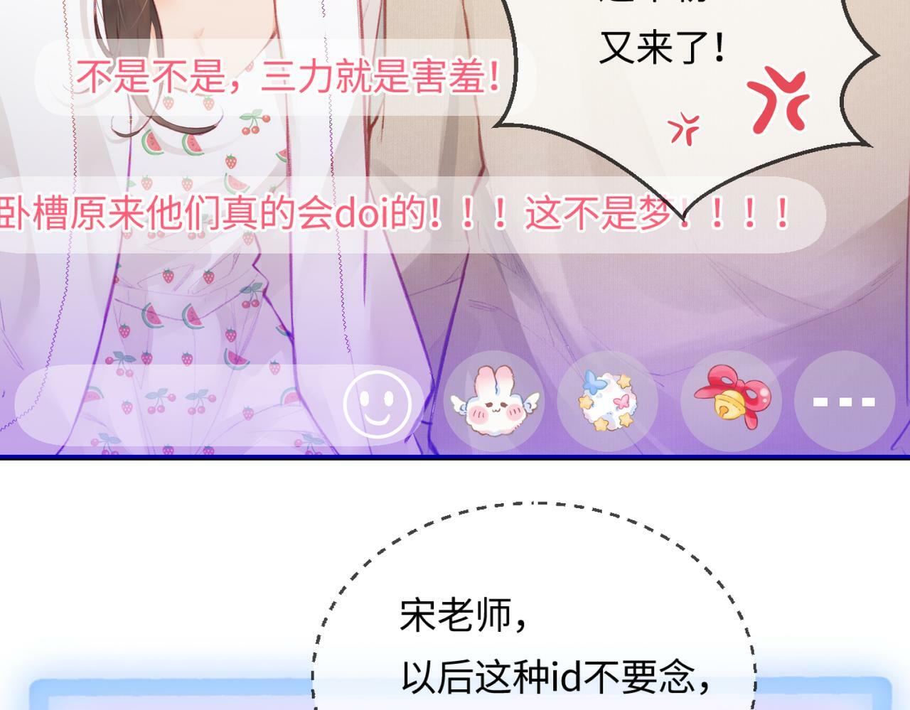 第18话 你是我的颜粉？39