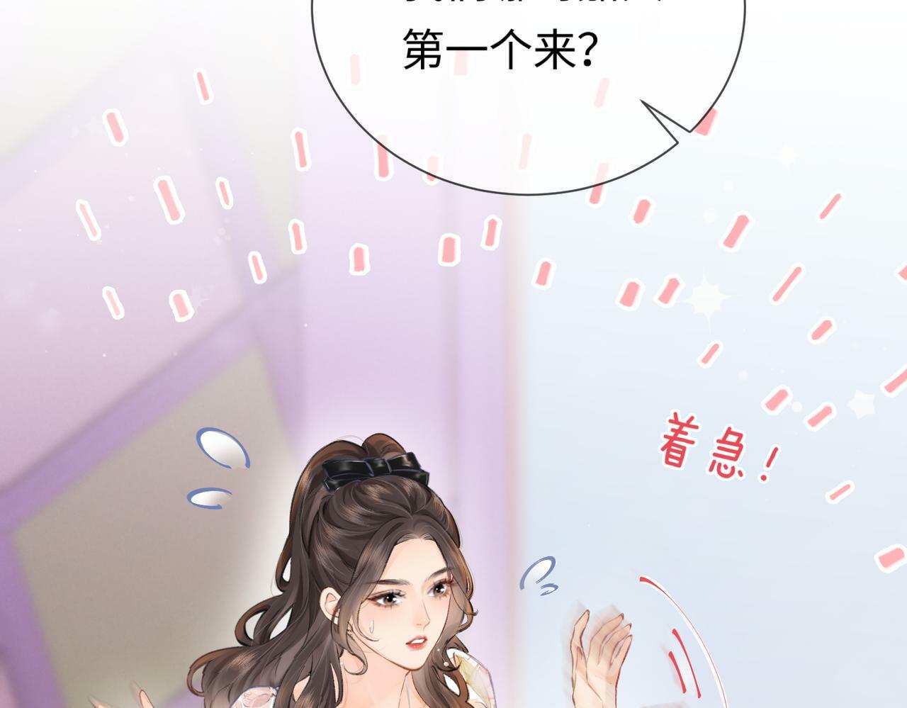 第11话 综艺社死名场面87