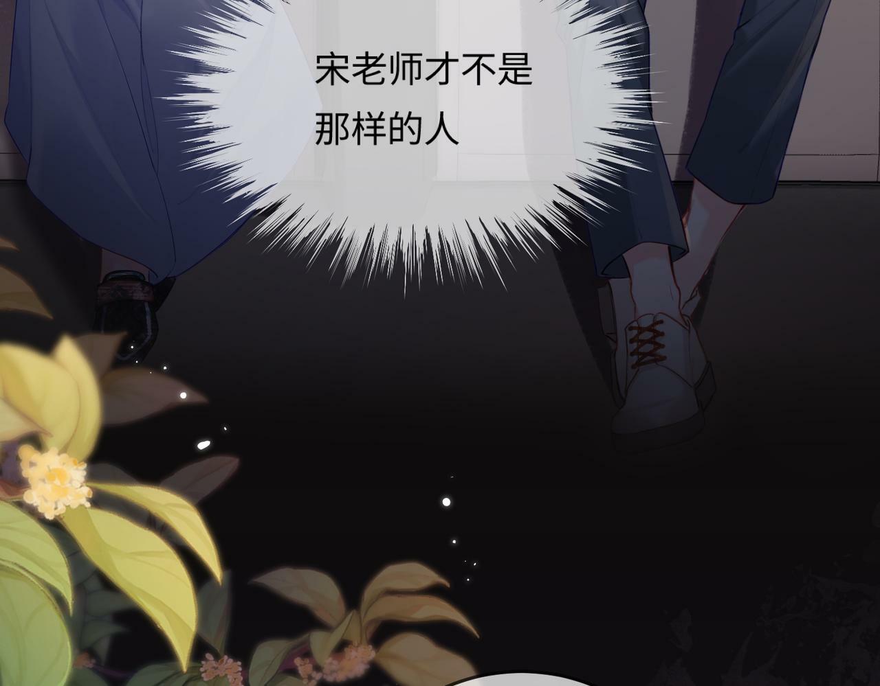 第23话 不许你出轨34