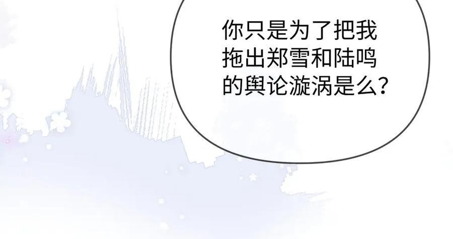 第79话 心意47