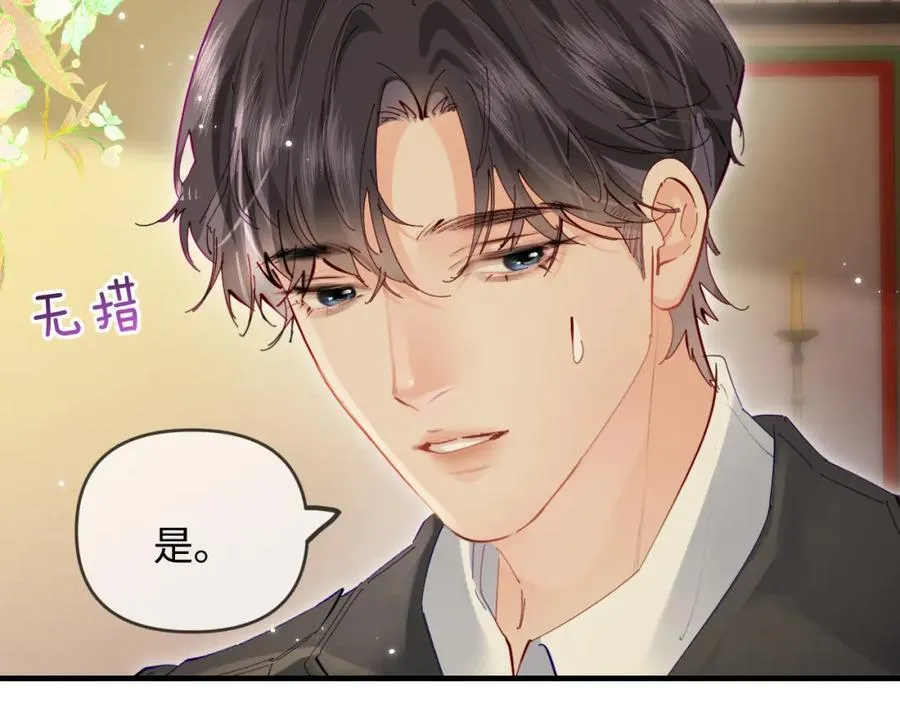 第67话 夫妻试戏44