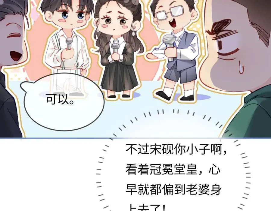 第53话 借戏表白54