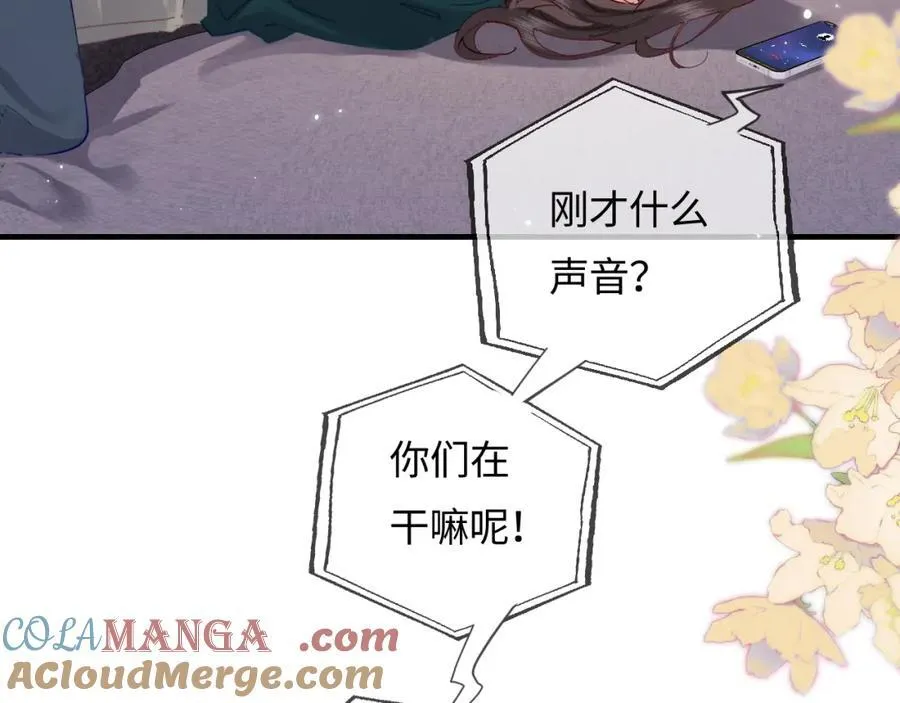 第70话 宋老师的情史？91