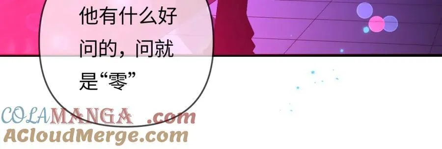 第70话 宋老师的情史？43
