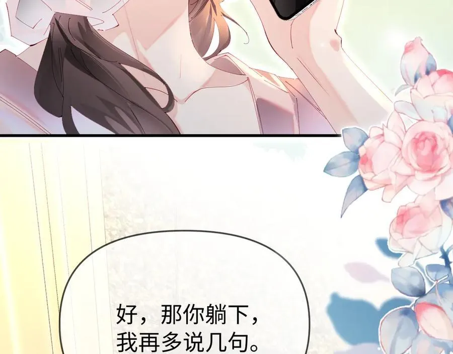 第83话 先别挂电话61