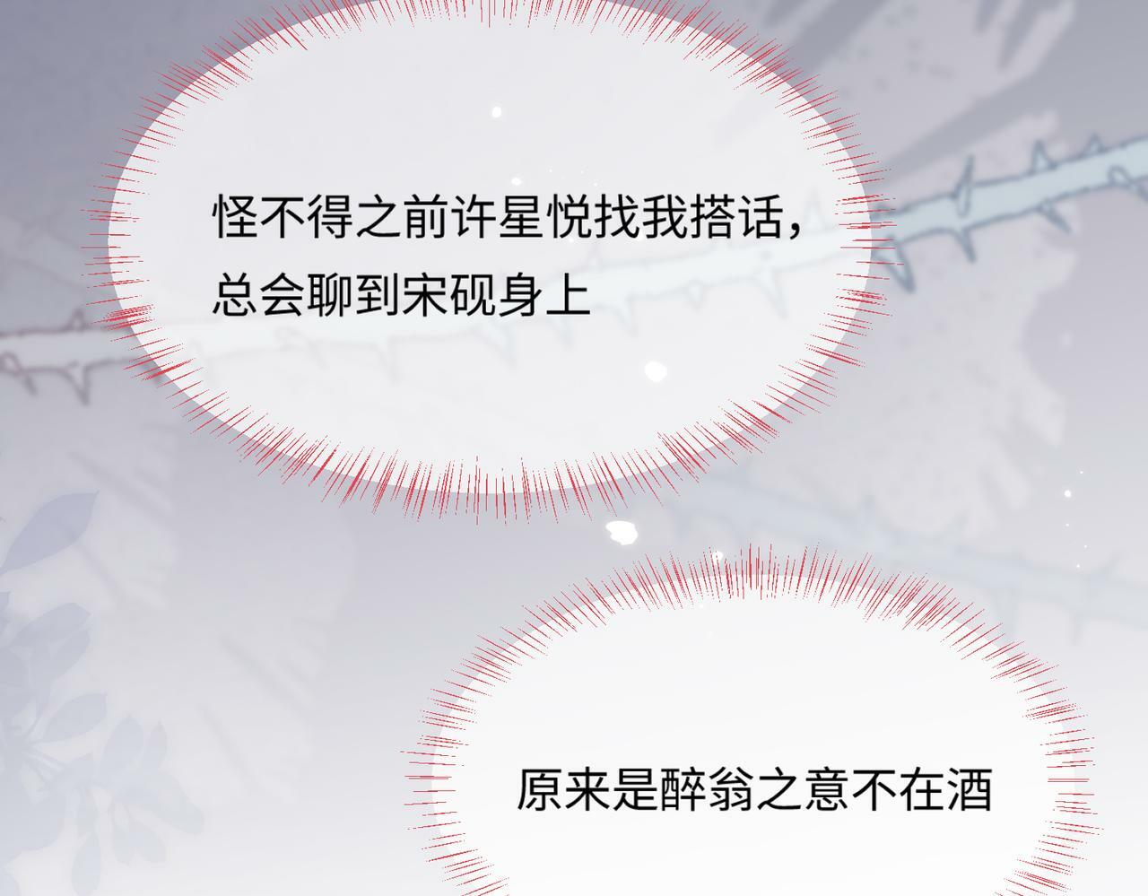 第17话 好看吗？27