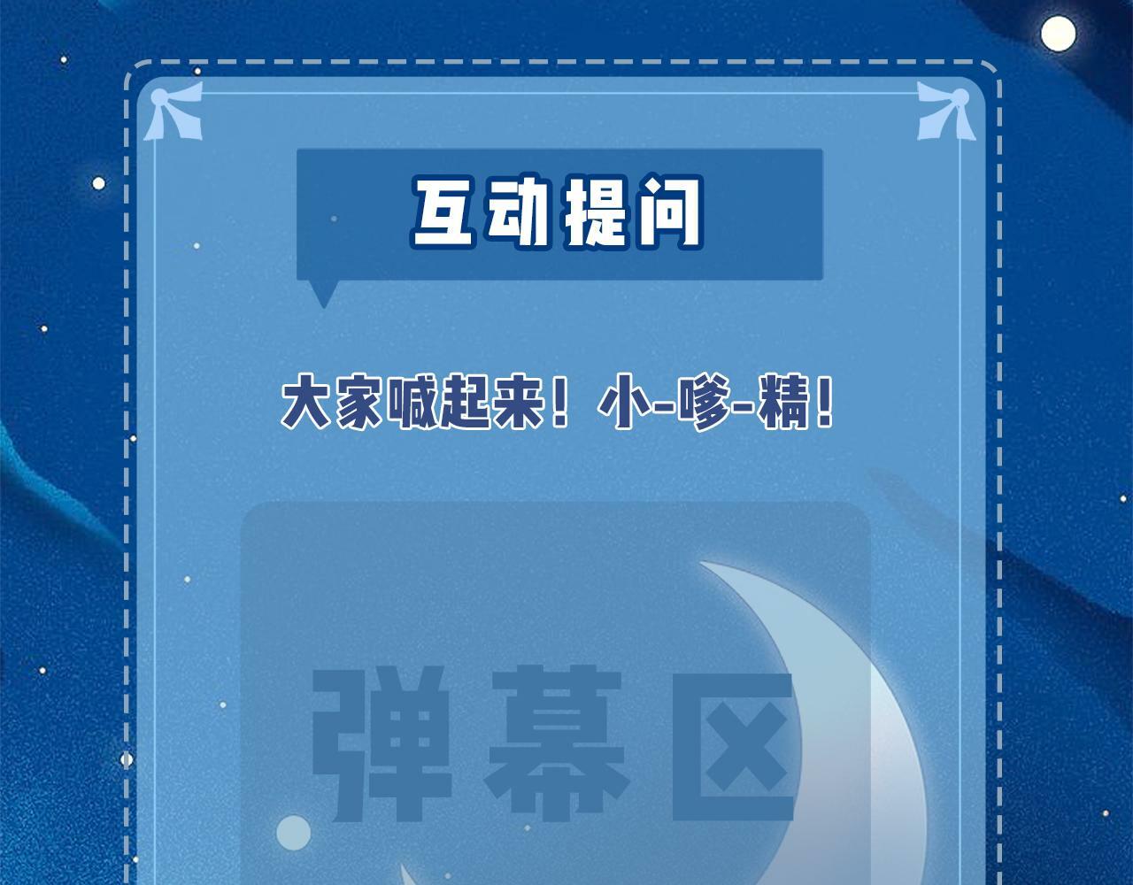 第11话 综艺社死名场面116