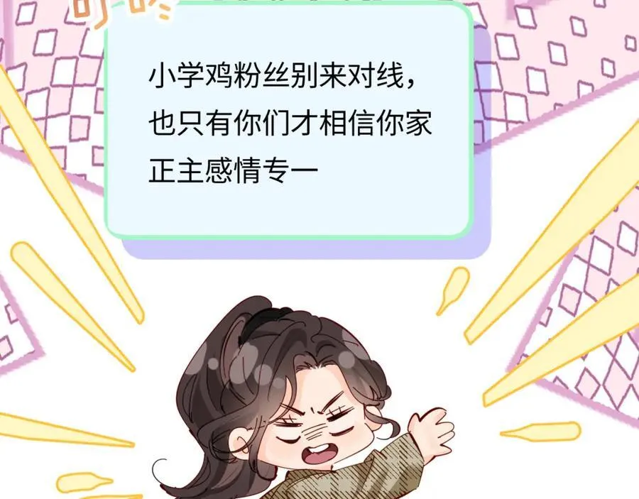 第70话 宋老师的情史？33
