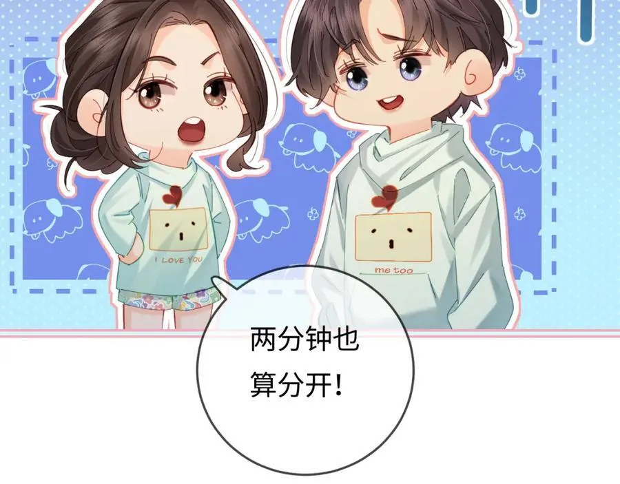 第43话 三力索吻????54