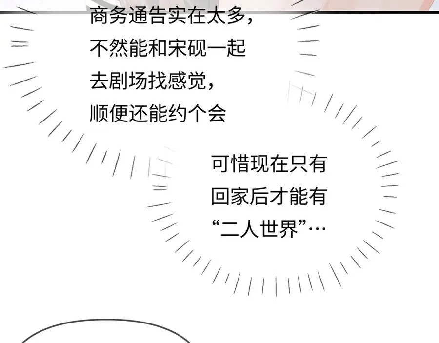第65话 野蛮老婆？36