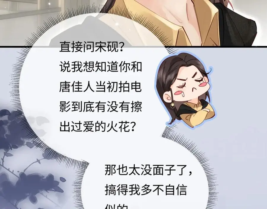 第62话 霸道护夫3