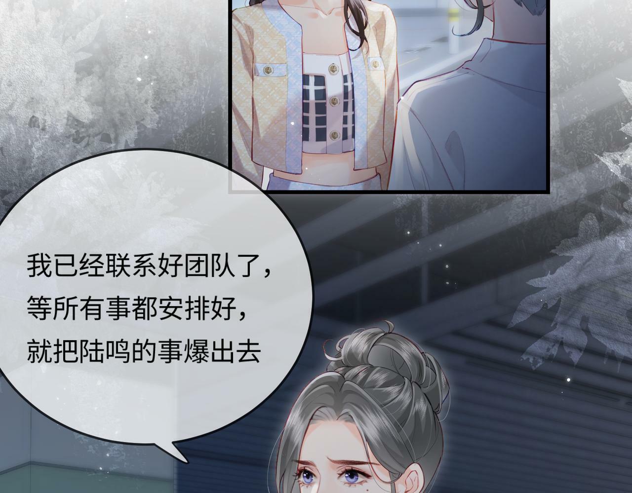 第23话 不许你出轨14
