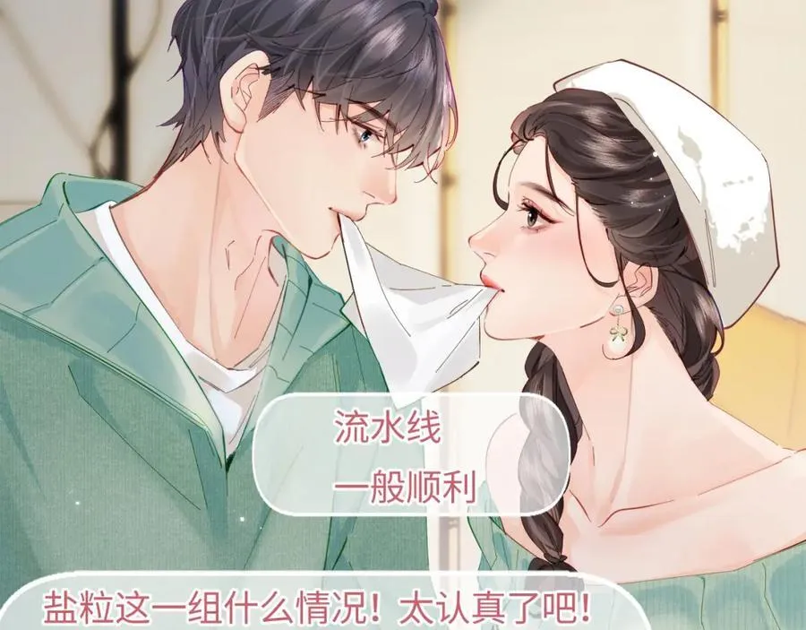 第59话 忍不住亲亲????40