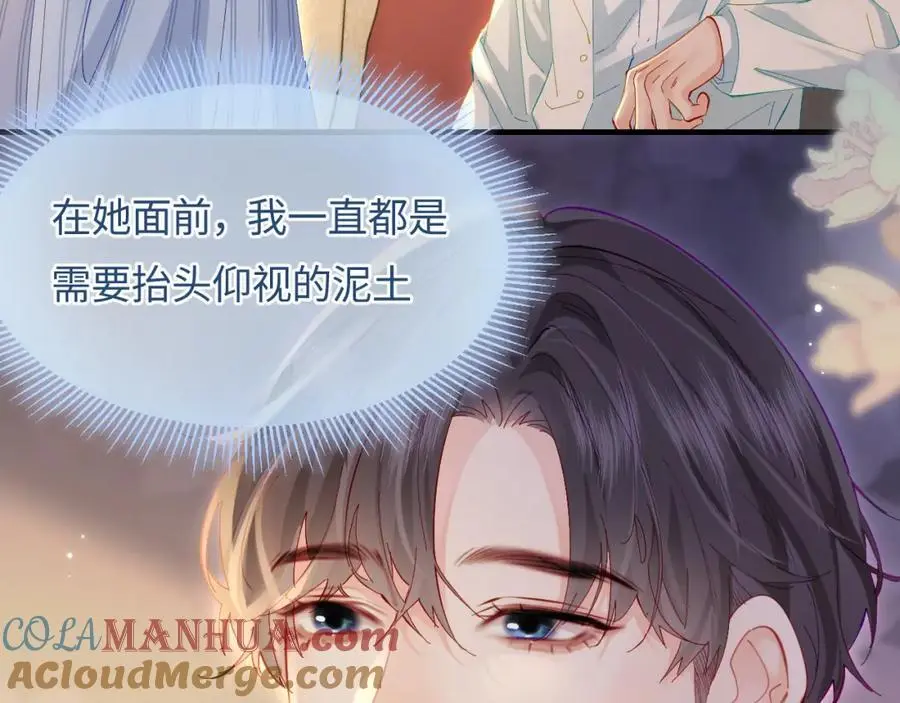 第46话 你是我的光81