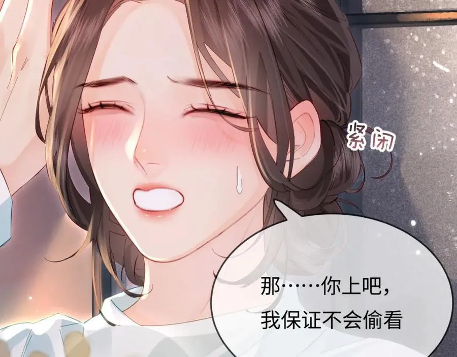 第43话 三力索吻????67