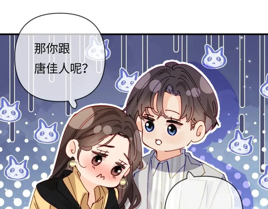 第62话 霸道护夫86