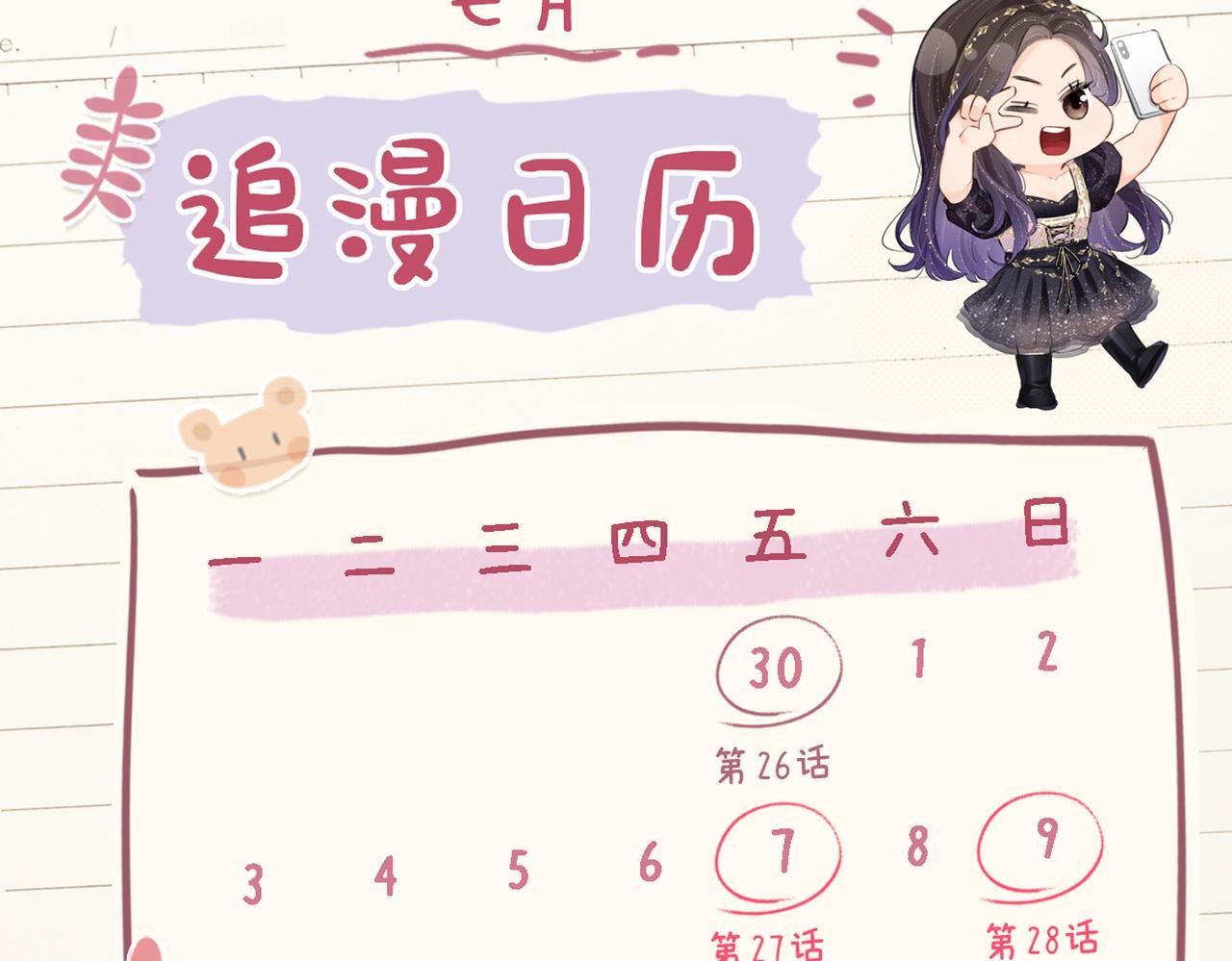 第2期 创作团队大访谈！21