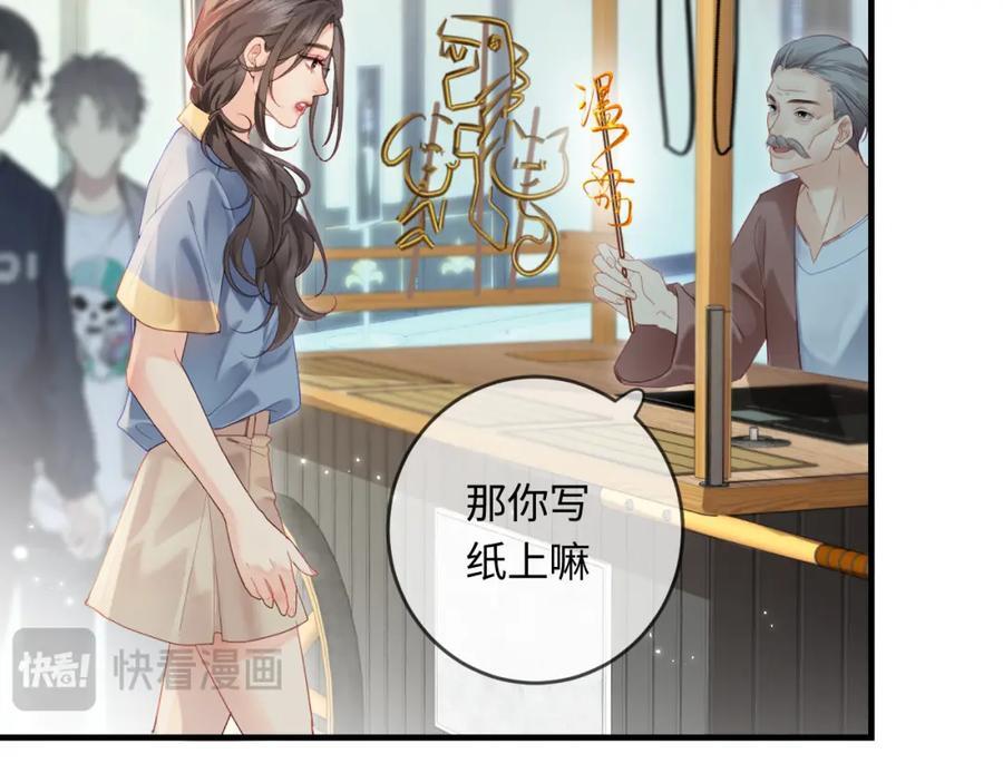 第32话 狐狸人偶（日更中）32
