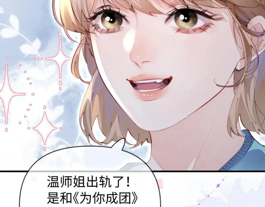 第82话 我爱你102
