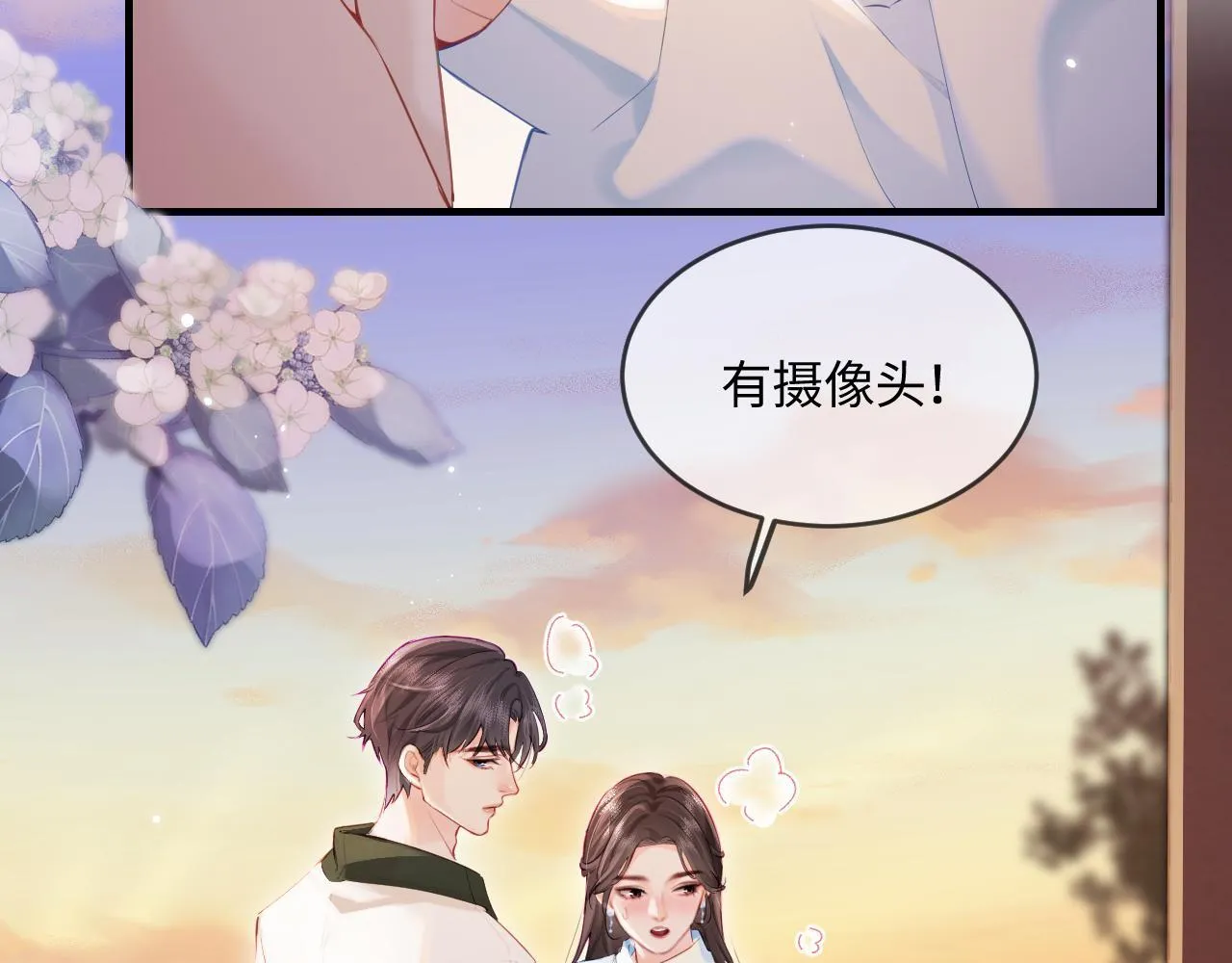 第29话 亲密接触10