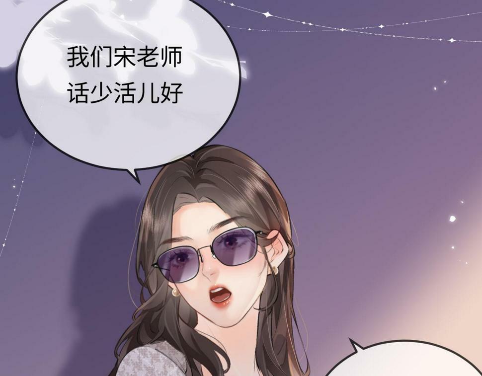 第9话 酒后失言98