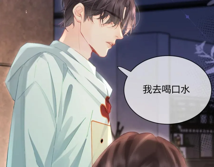 第43话 三力索吻????50