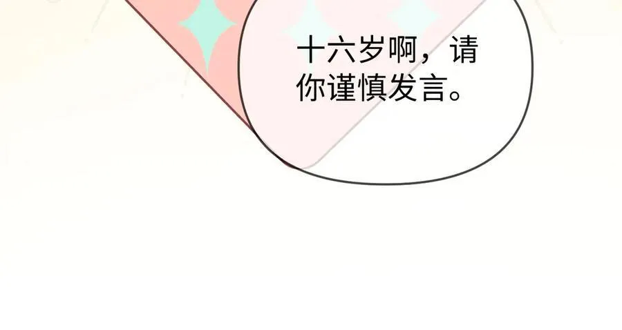 第78话 我想…103