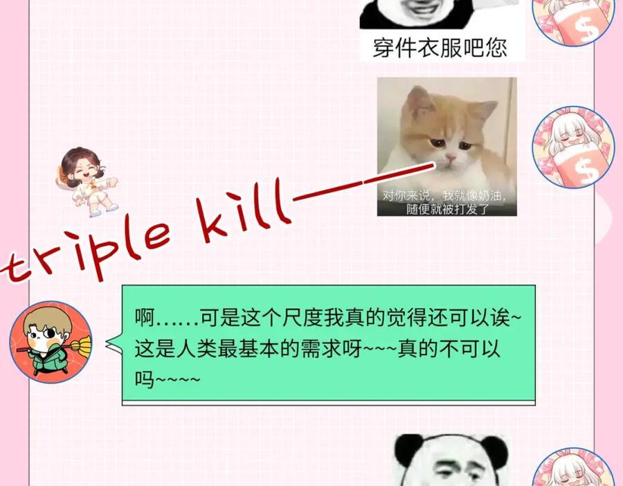 第6期 揭秘与尺度审核斗智斗勇的一天（日更中）12