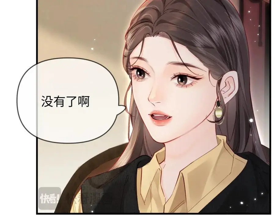 第61话 吃醋46