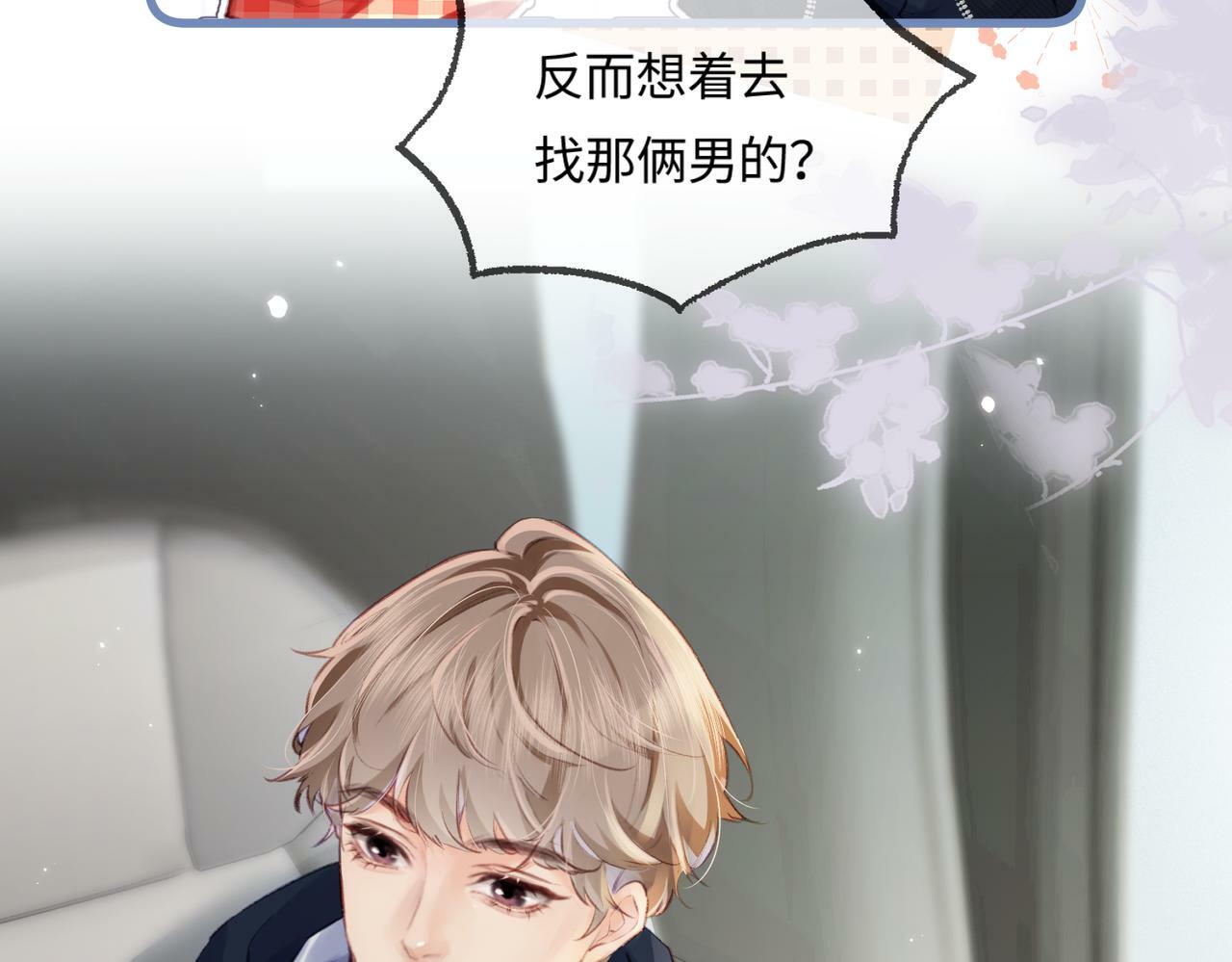 第16话 那个男人是？！55